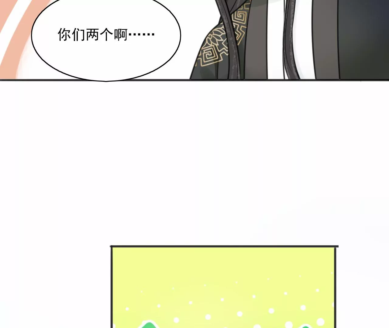 隔壁有只桃花妖韩漫全集-第216话 你为何想做神仙？无删减无遮挡章节图片 