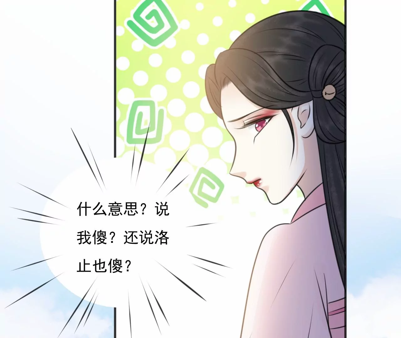 隔壁有只桃花妖韩漫全集-第216话 你为何想做神仙？无删减无遮挡章节图片 