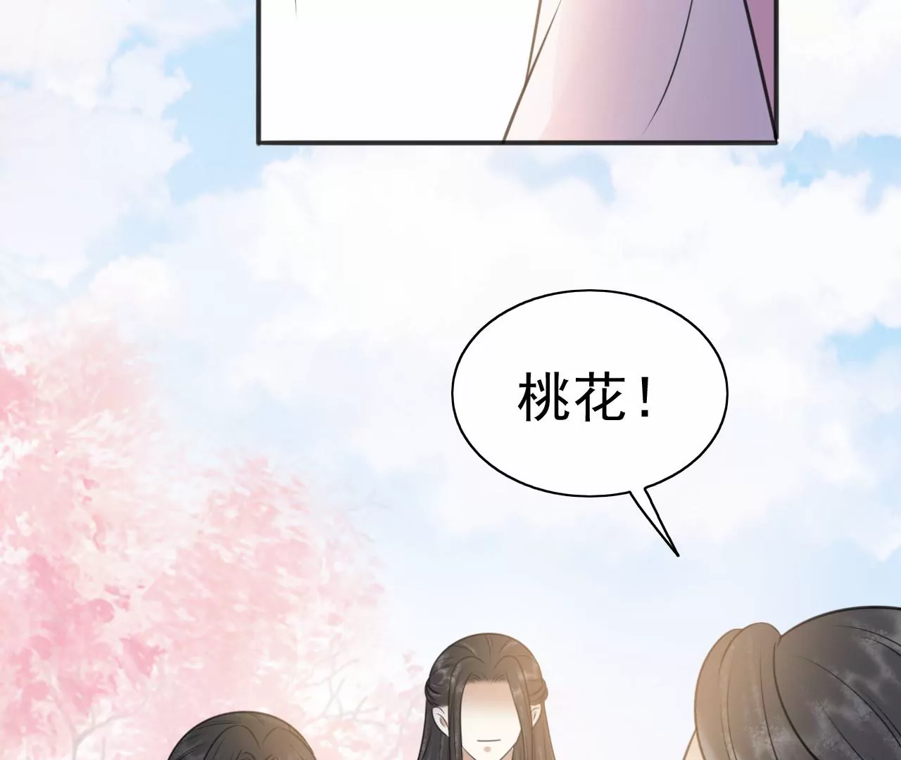 隔壁有只桃花妖韩漫全集-第216话 你为何想做神仙？无删减无遮挡章节图片 
