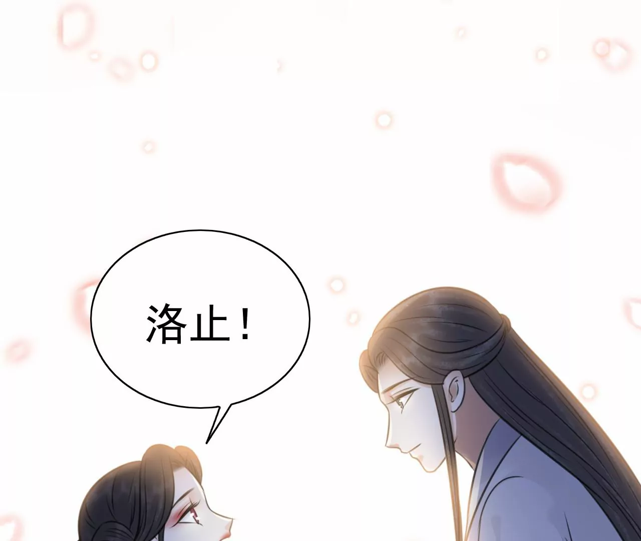 隔壁有只桃花妖韩漫全集-第216话 你为何想做神仙？无删减无遮挡章节图片 