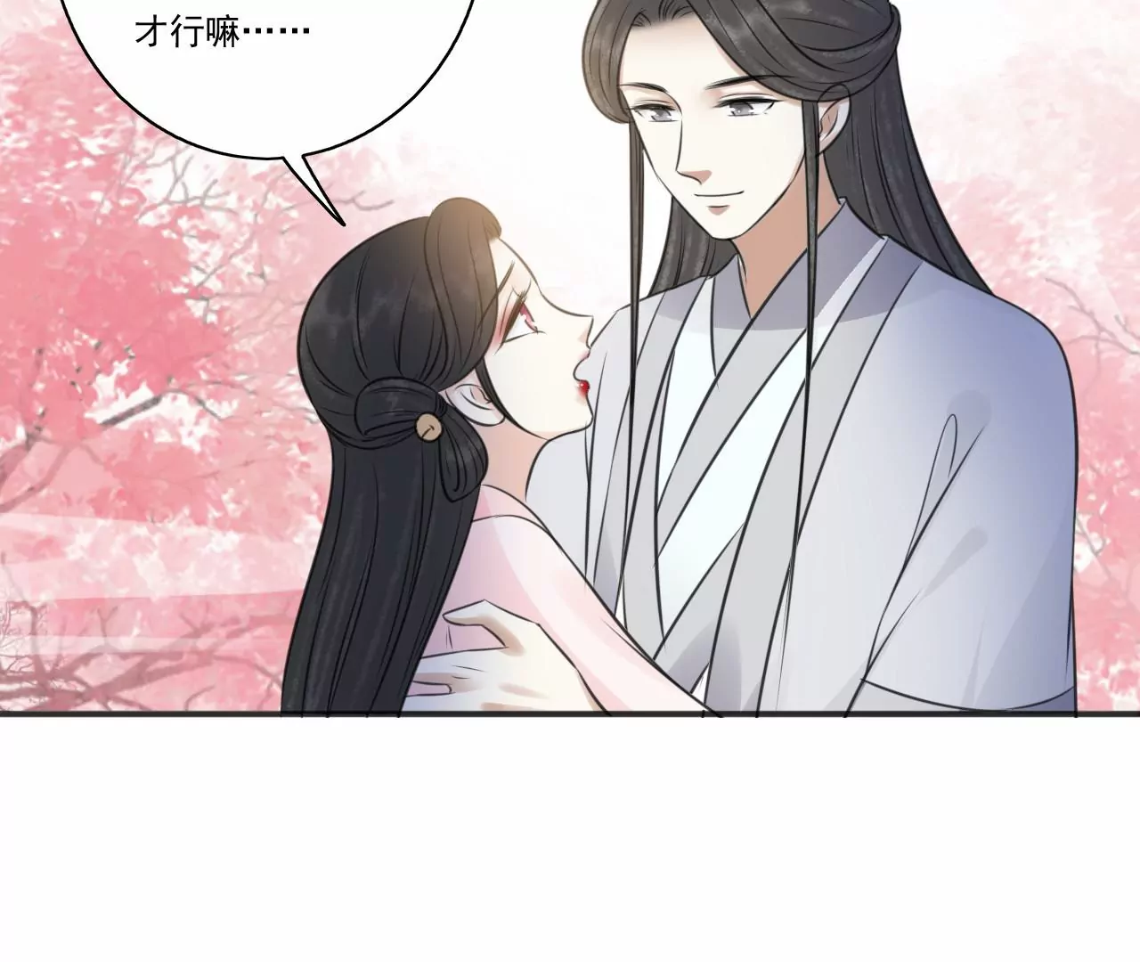 隔壁有只桃花妖韩漫全集-第216话 你为何想做神仙？无删减无遮挡章节图片 