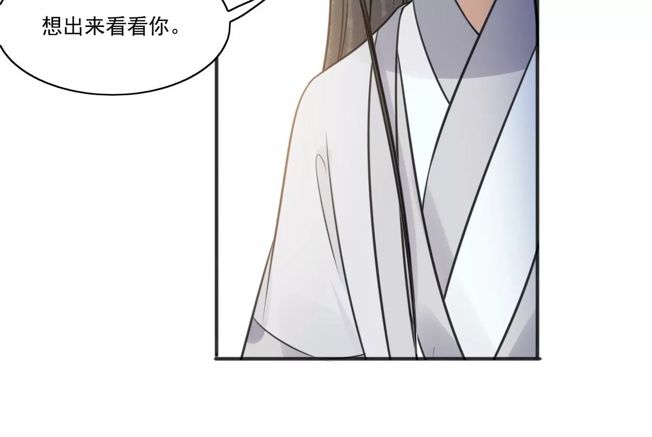隔壁有只桃花妖韩漫全集-第216话 你为何想做神仙？无删减无遮挡章节图片 