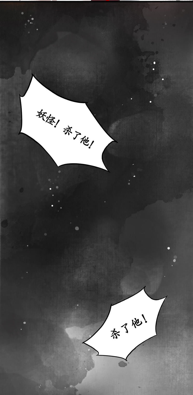隔壁有只桃花妖韩漫全集-第17话 和尚舍命，桃花化妖无删减无遮挡章节图片 