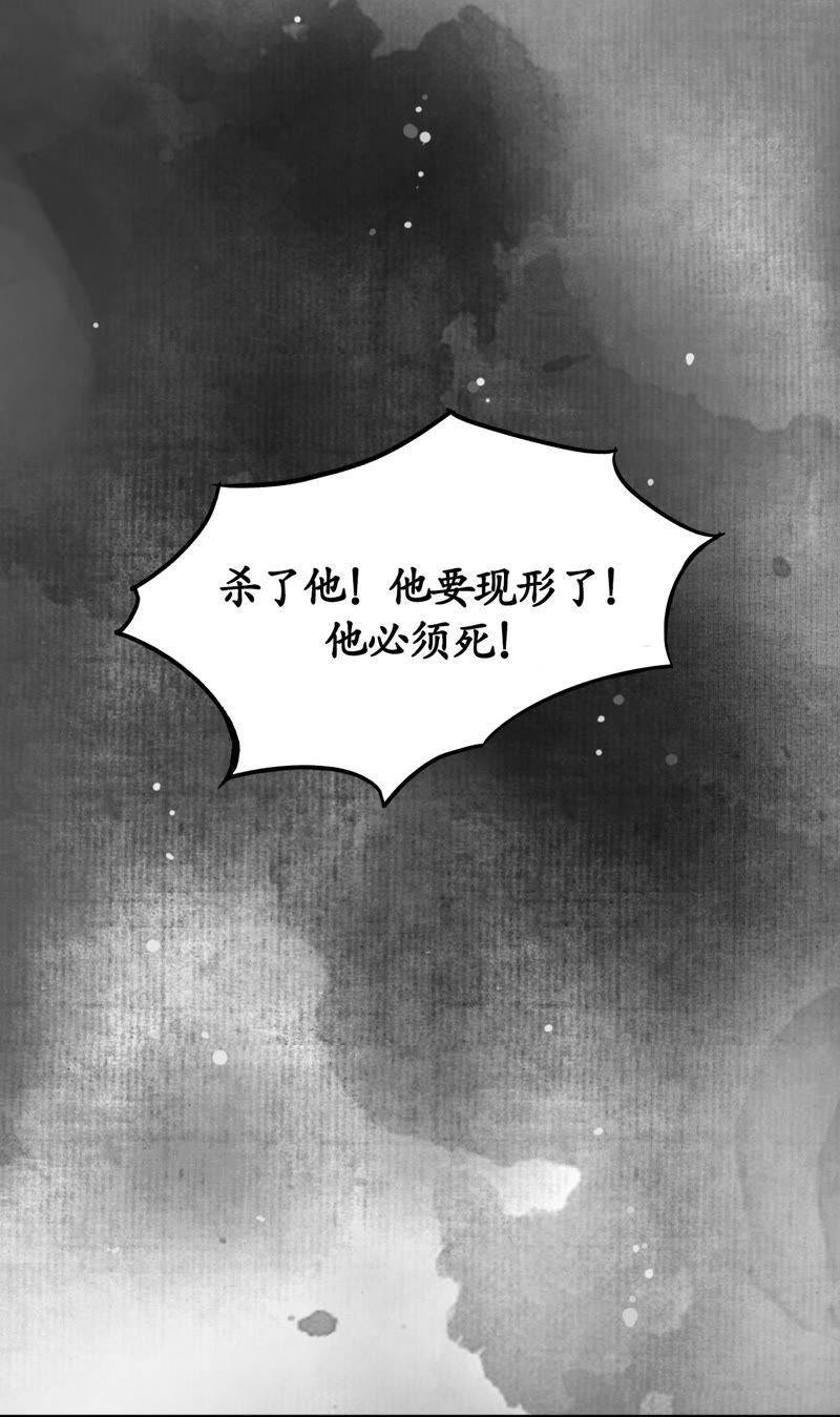 隔壁有只桃花妖韩漫全集-第17话 和尚舍命，桃花化妖无删减无遮挡章节图片 
