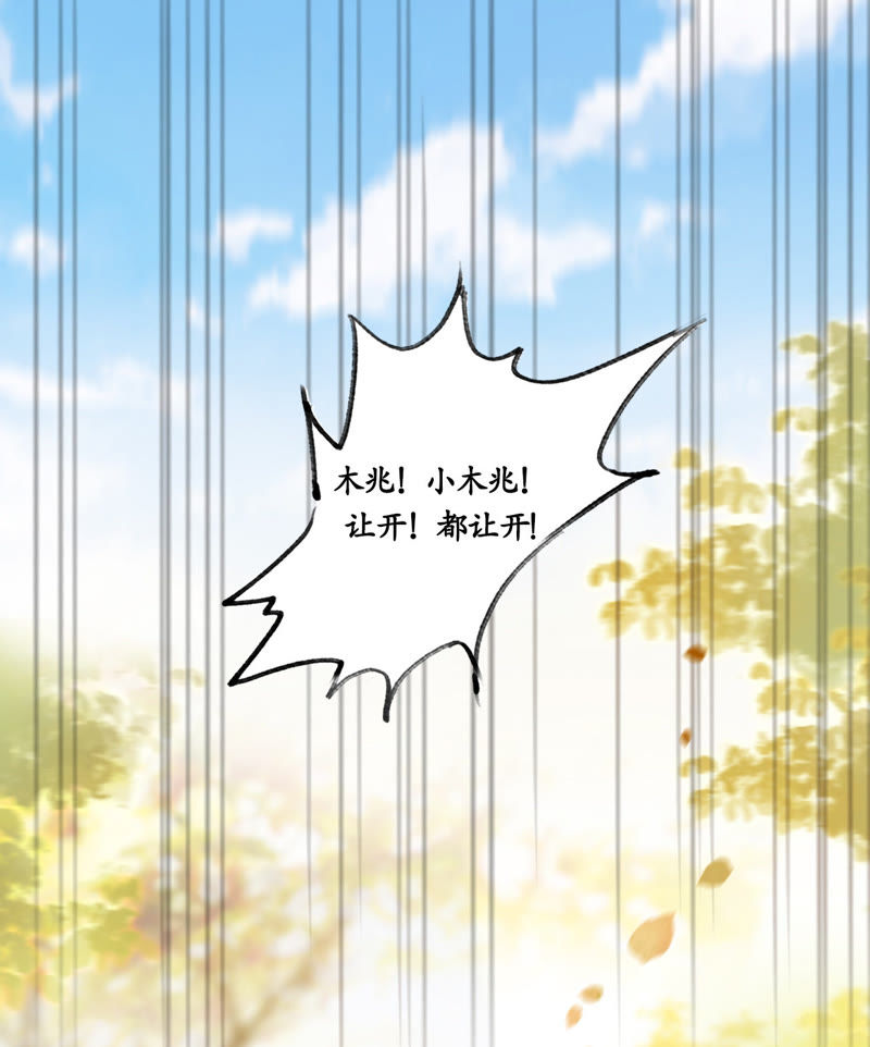 隔壁有只桃花妖韩漫全集-第17话 和尚舍命，桃花化妖无删减无遮挡章节图片 