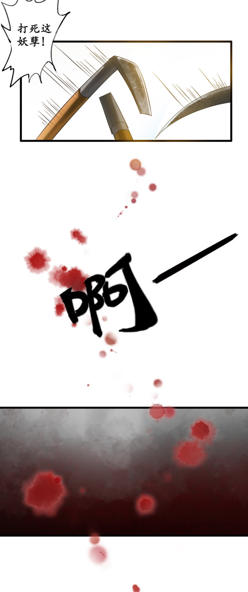 隔壁有只桃花妖韩漫全集-第17话 和尚舍命，桃花化妖无删减无遮挡章节图片 