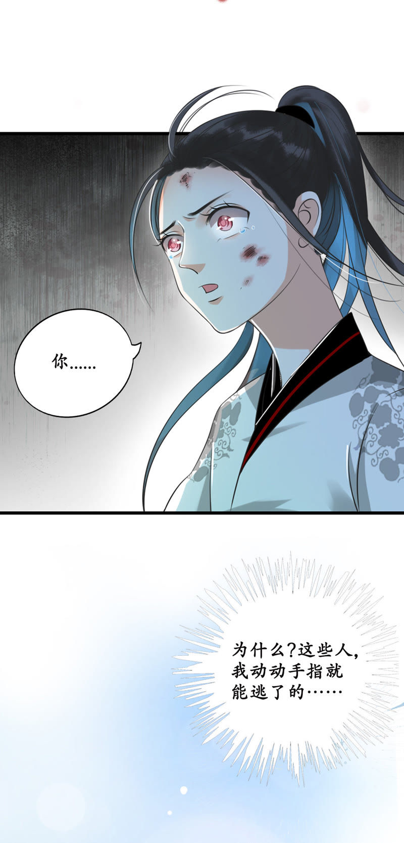 隔壁有只桃花妖韩漫全集-第17话 和尚舍命，桃花化妖无删减无遮挡章节图片 