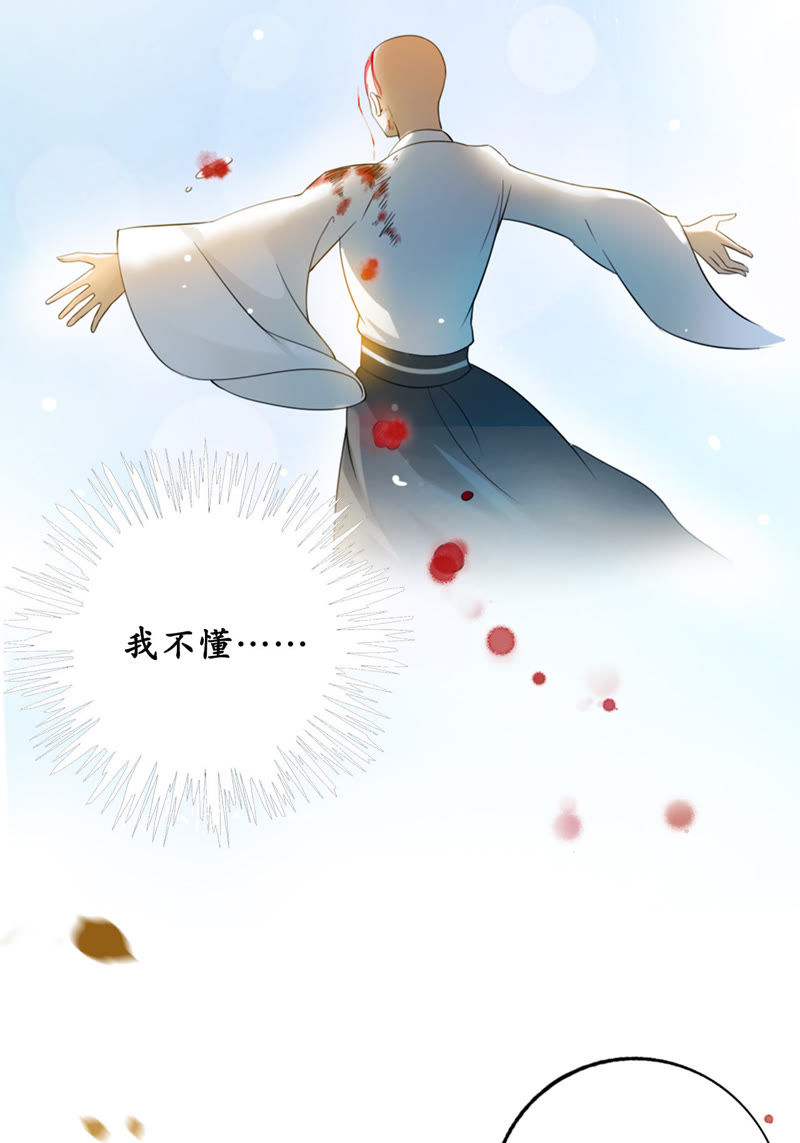 隔壁有只桃花妖韩漫全集-第17话 和尚舍命，桃花化妖无删减无遮挡章节图片 