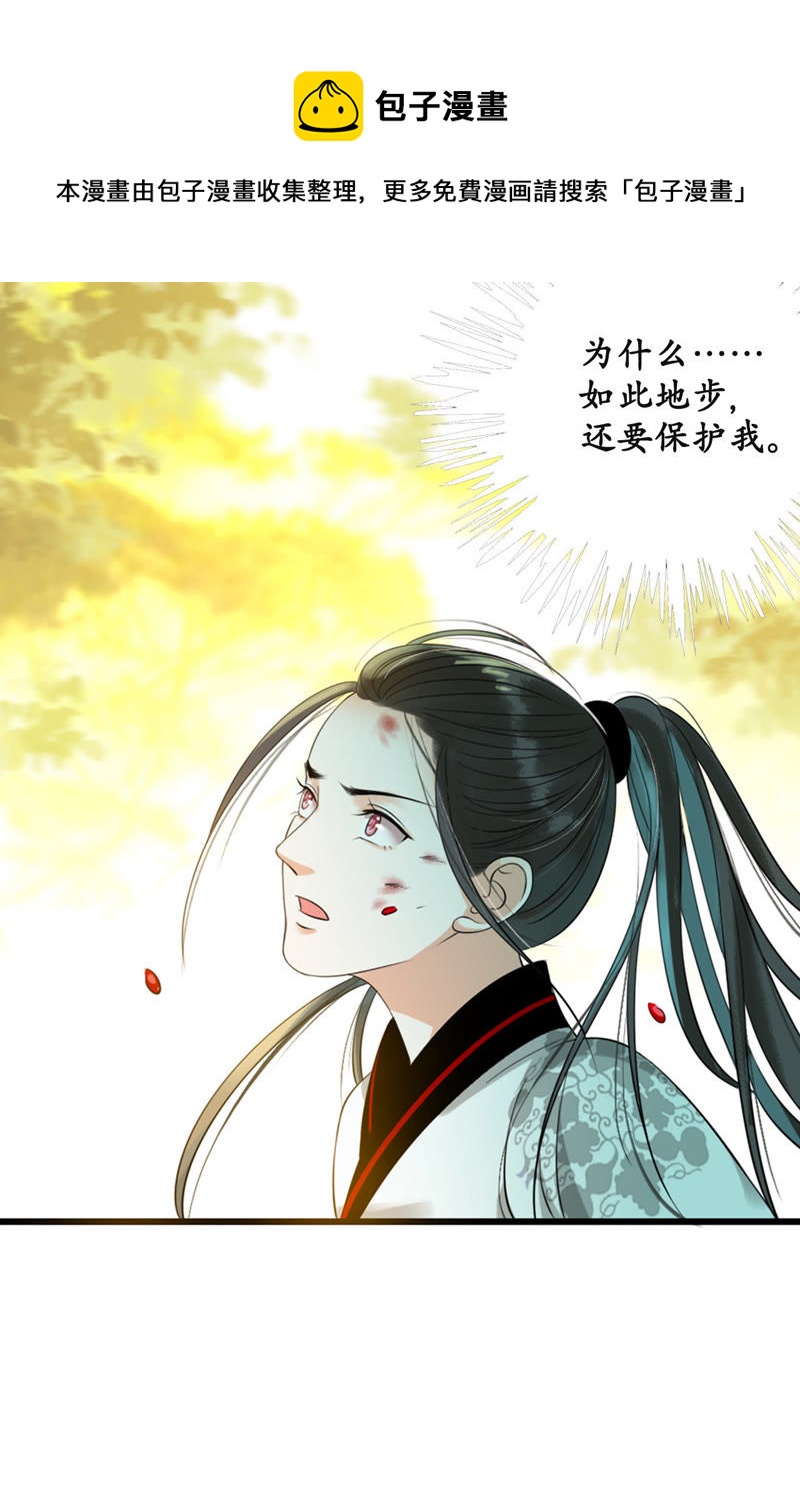 隔壁有只桃花妖韩漫全集-第17话 和尚舍命，桃花化妖无删减无遮挡章节图片 