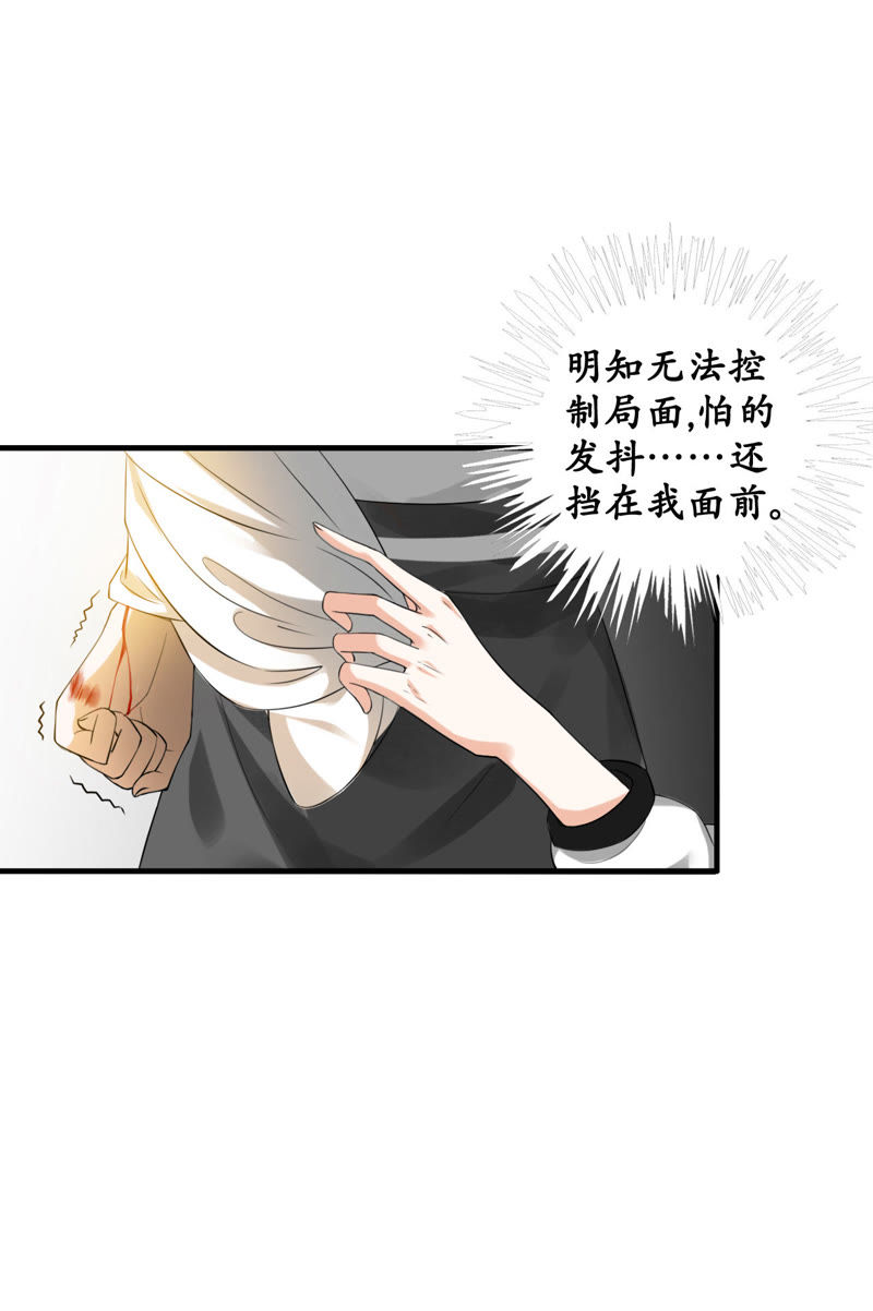 隔壁有只桃花妖韩漫全集-第17话 和尚舍命，桃花化妖无删减无遮挡章节图片 