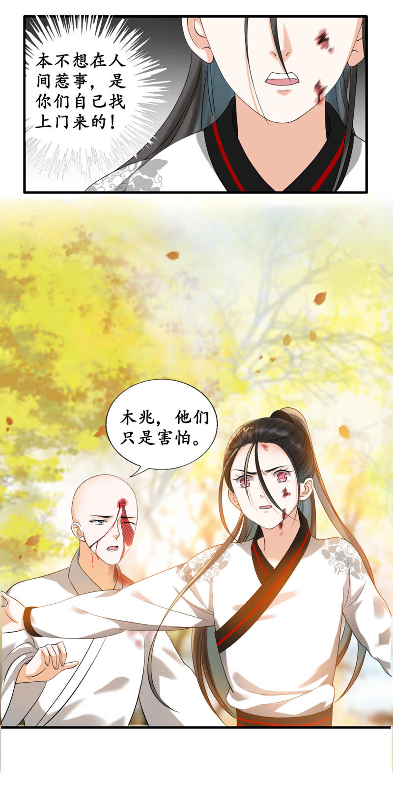 隔壁有只桃花妖韩漫全集-第17话 和尚舍命，桃花化妖无删减无遮挡章节图片 
