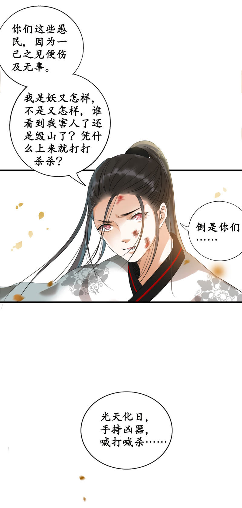 隔壁有只桃花妖韩漫全集-第17话 和尚舍命，桃花化妖无删减无遮挡章节图片 