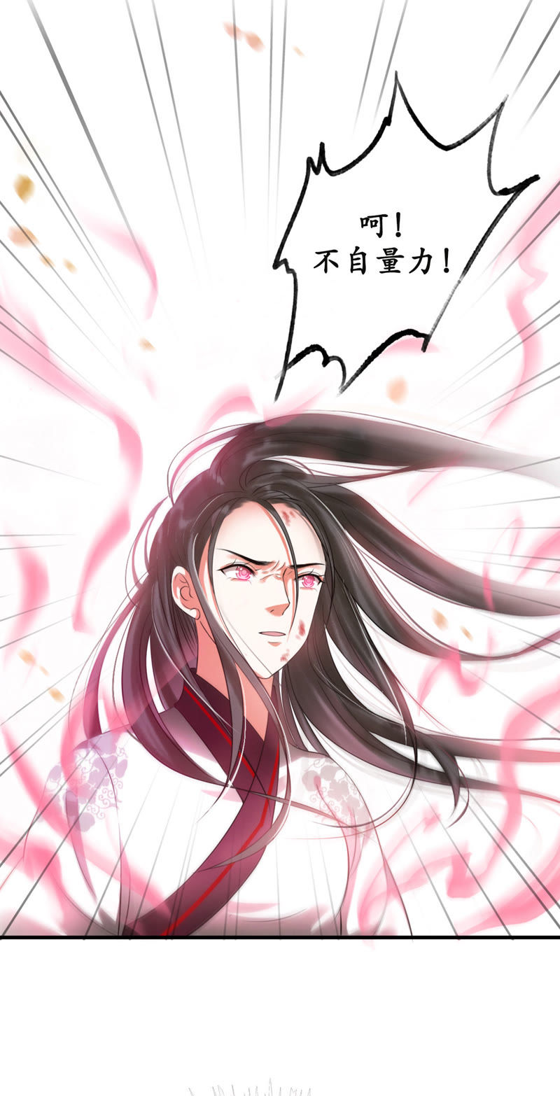 隔壁有只桃花妖韩漫全集-第17话 和尚舍命，桃花化妖无删减无遮挡章节图片 