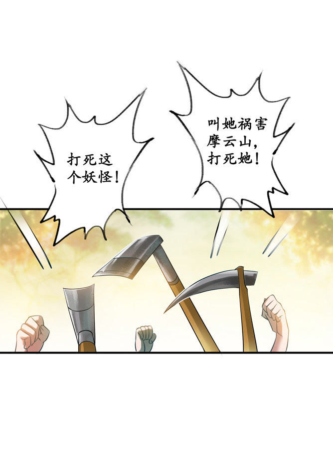 隔壁有只桃花妖韩漫全集-第17话 和尚舍命，桃花化妖无删减无遮挡章节图片 