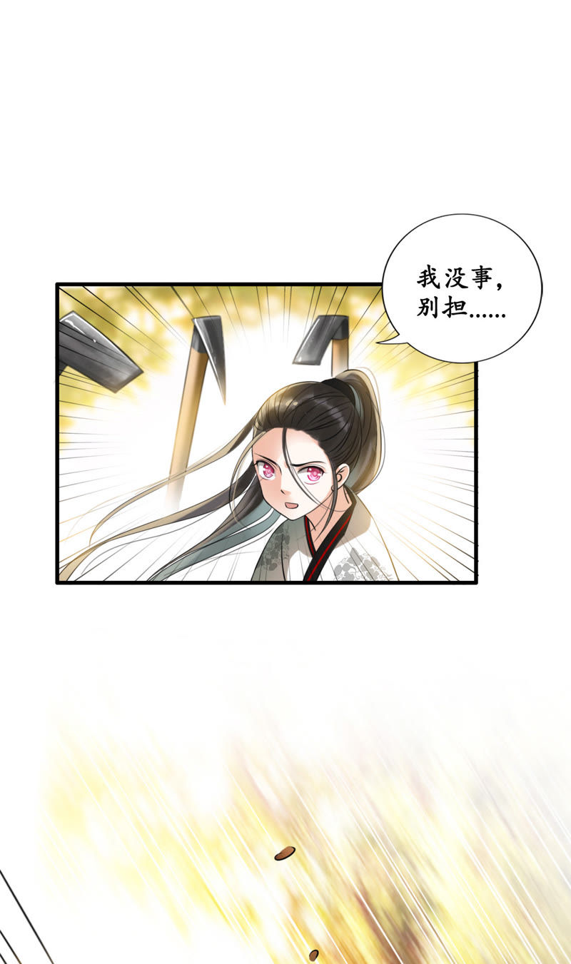 隔壁有只桃花妖韩漫全集-第17话 和尚舍命，桃花化妖无删减无遮挡章节图片 