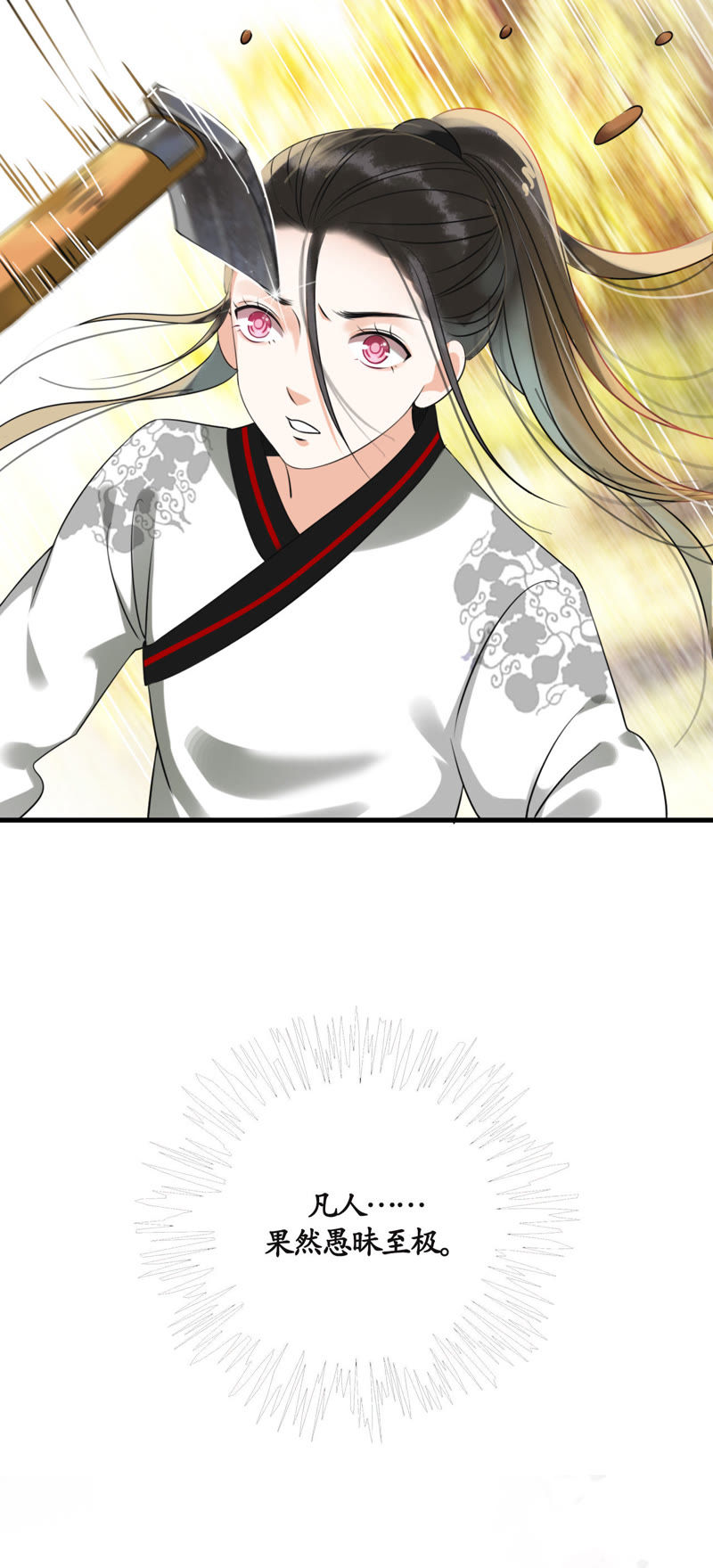 隔壁有只桃花妖韩漫全集-第17话 和尚舍命，桃花化妖无删减无遮挡章节图片 