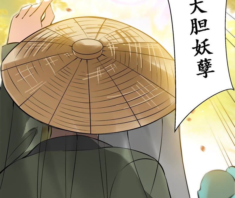 隔壁有只桃花妖韩漫全集-第18话 桃花大王回山啦！无删减无遮挡章节图片 