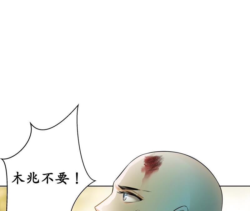隔壁有只桃花妖韩漫全集-第18话 桃花大王回山啦！无删减无遮挡章节图片 