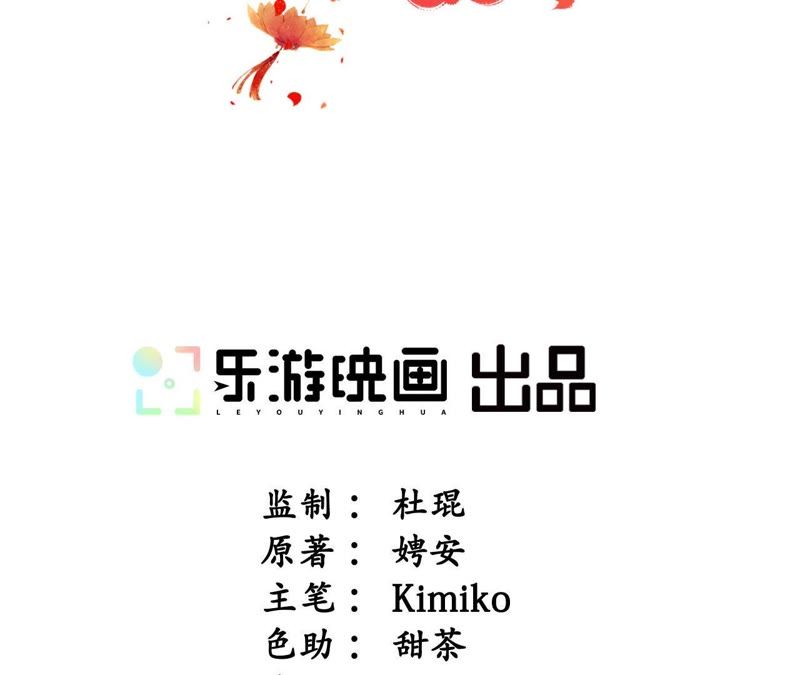 隔壁有只桃花妖韩漫全集-第18话 桃花大王回山啦！无删减无遮挡章节图片 
