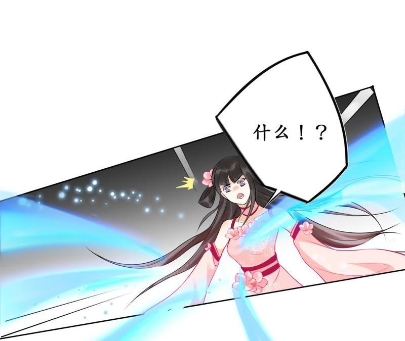 隔壁有只桃花妖韩漫全集-第18话 桃花大王回山啦！无删减无遮挡章节图片 