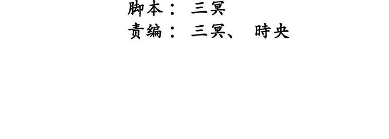 隔壁有只桃花妖韩漫全集-第18话 桃花大王回山啦！无删减无遮挡章节图片 