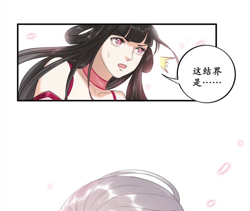 隔壁有只桃花妖韩漫全集-第18话 桃花大王回山啦！无删减无遮挡章节图片 