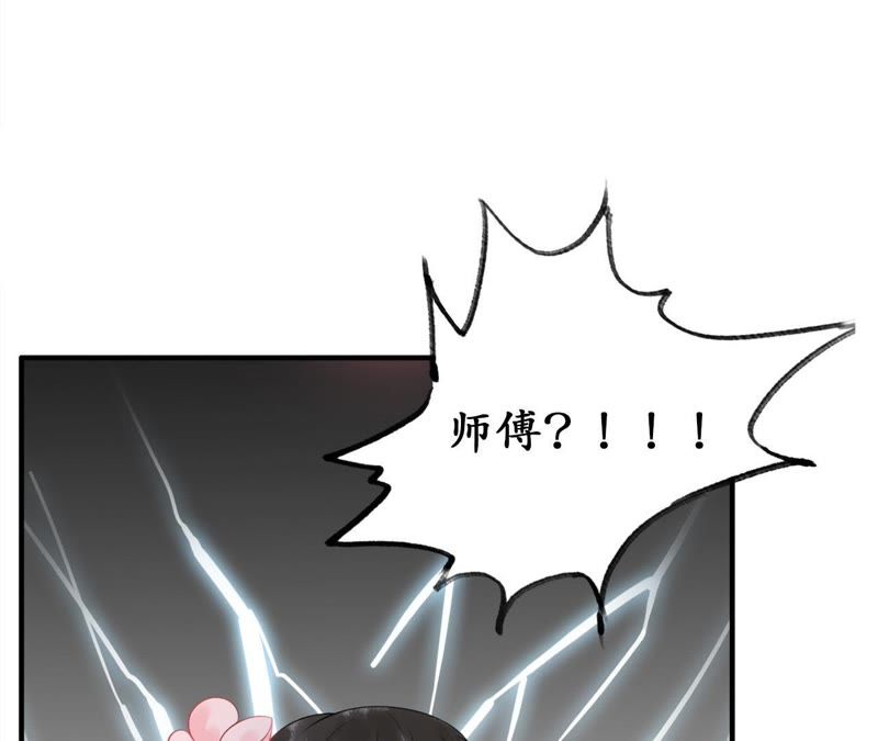 隔壁有只桃花妖韩漫全集-第18话 桃花大王回山啦！无删减无遮挡章节图片 