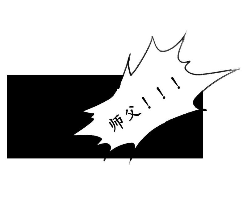 隔壁有只桃花妖韩漫全集-第18话 桃花大王回山啦！无删减无遮挡章节图片 