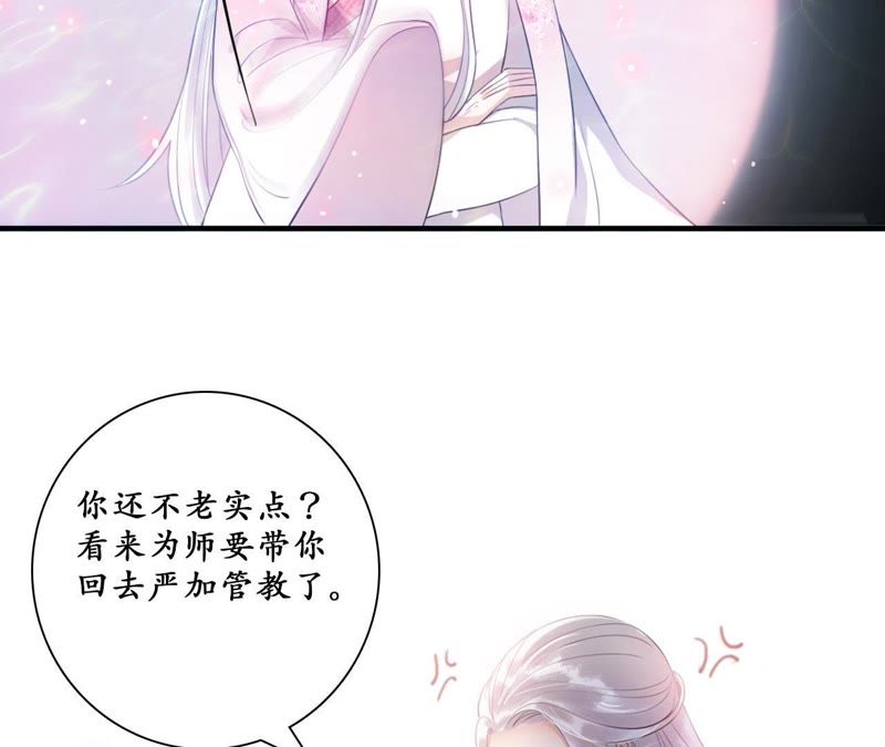 隔壁有只桃花妖韩漫全集-第18话 桃花大王回山啦！无删减无遮挡章节图片 