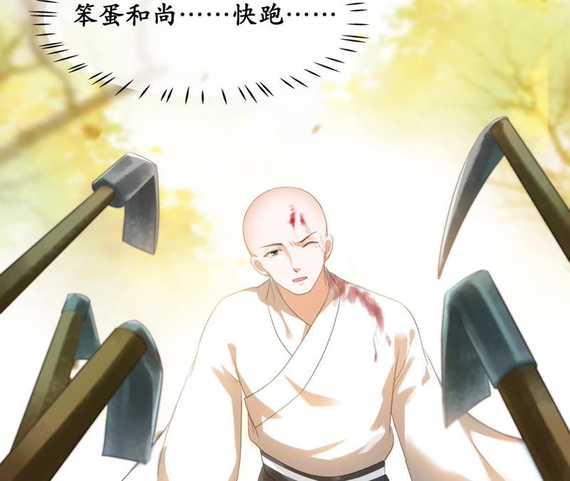 隔壁有只桃花妖韩漫全集-第18话 桃花大王回山啦！无删减无遮挡章节图片 