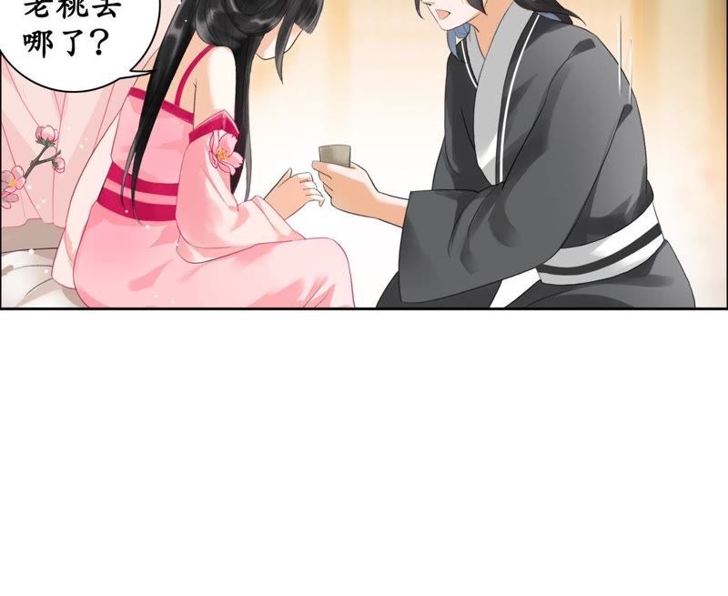 隔壁有只桃花妖韩漫全集-第18话 桃花大王回山啦！无删减无遮挡章节图片 