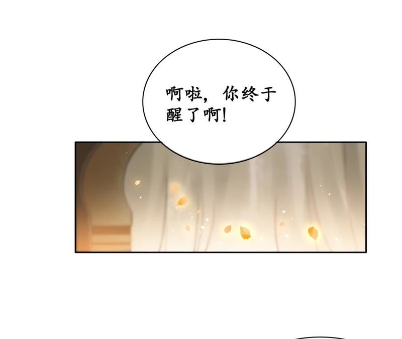 隔壁有只桃花妖韩漫全集-第18话 桃花大王回山啦！无删减无遮挡章节图片 