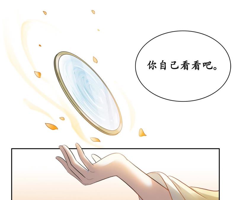 隔壁有只桃花妖韩漫全集-第18话 桃花大王回山啦！无删减无遮挡章节图片 