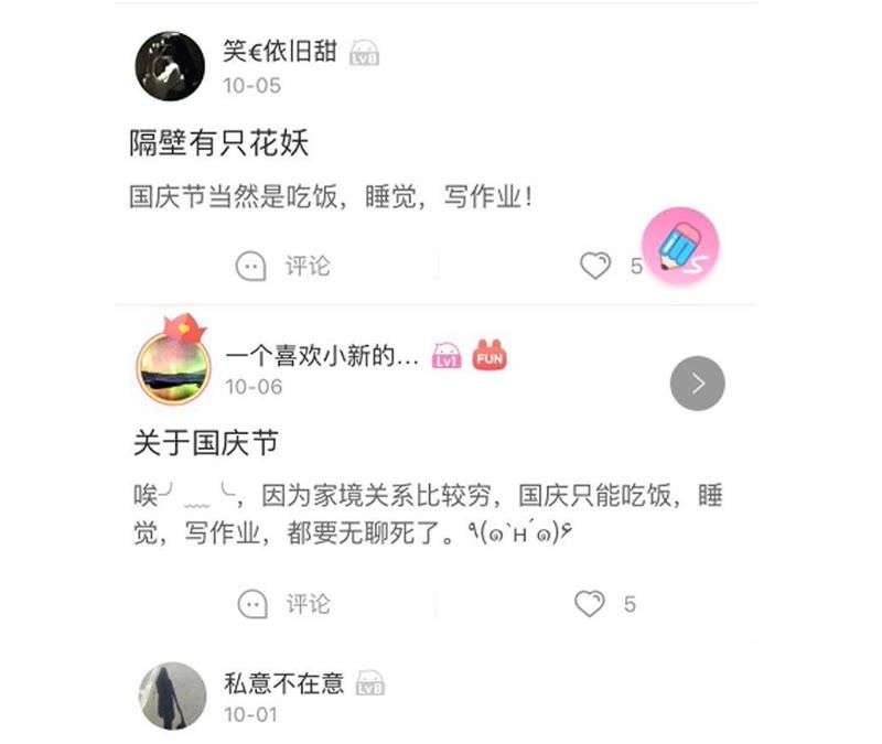 隔壁有只桃花妖韩漫全集-第18话 桃花大王回山啦！无删减无遮挡章节图片 