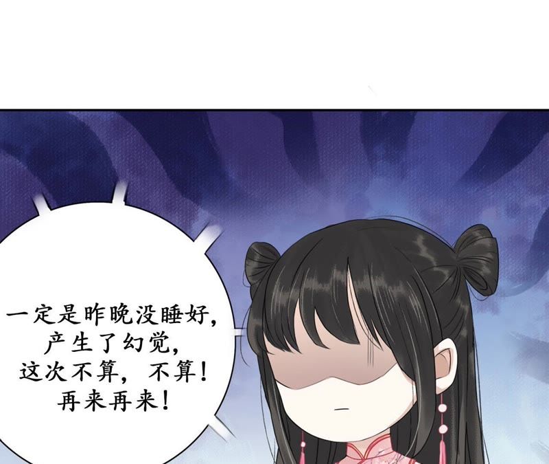 隔壁有只桃花妖韩漫全集-第19话 隐香花无删减无遮挡章节图片 