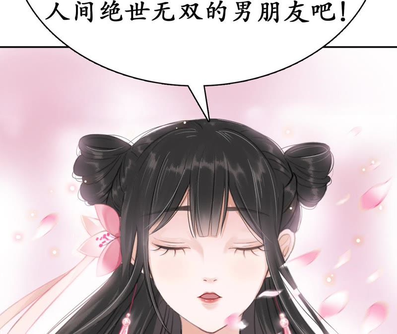 隔壁有只桃花妖韩漫全集-第19话 隐香花无删减无遮挡章节图片 