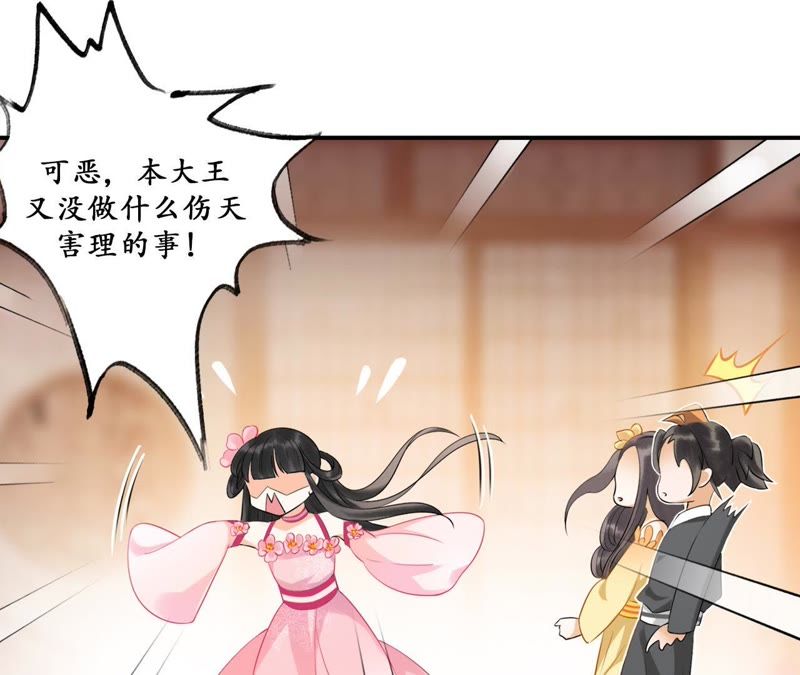 隔壁有只桃花妖韩漫全集-第19话 隐香花无删减无遮挡章节图片 