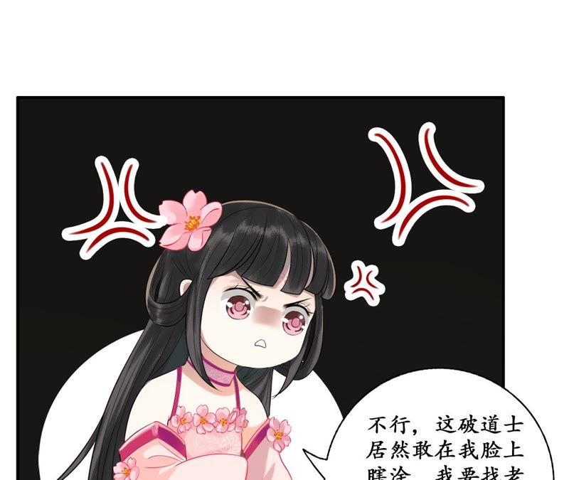 隔壁有只桃花妖韩漫全集-第19话 隐香花无删减无遮挡章节图片 