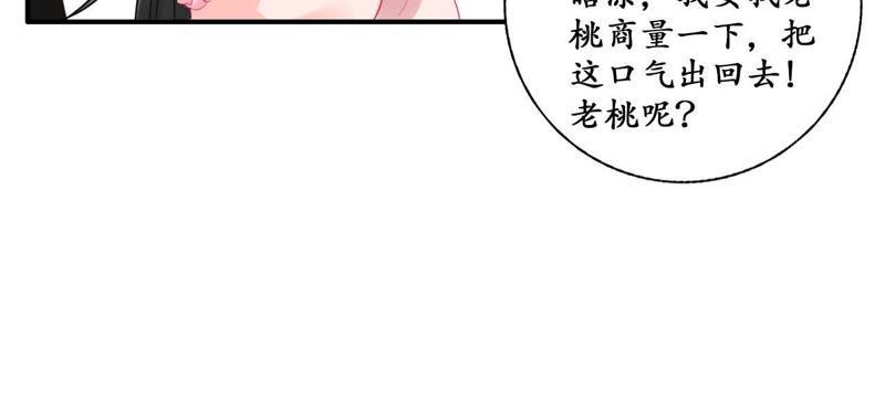 隔壁有只桃花妖韩漫全集-第19话 隐香花无删减无遮挡章节图片 