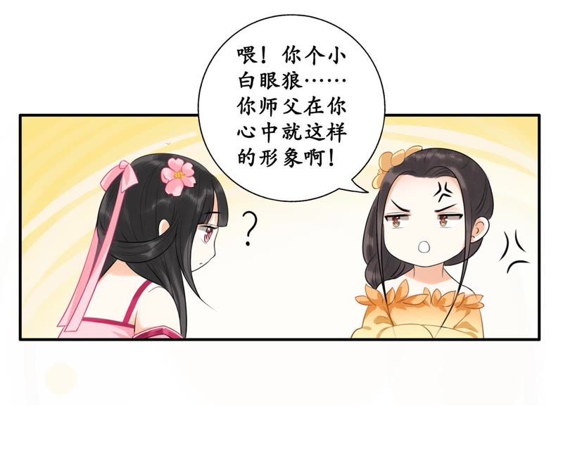 隔壁有只桃花妖韩漫全集-第19话 隐香花无删减无遮挡章节图片 