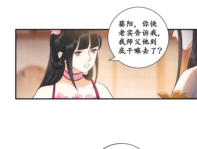 隔壁有只桃花妖韩漫全集-第19话 隐香花无删减无遮挡章节图片 