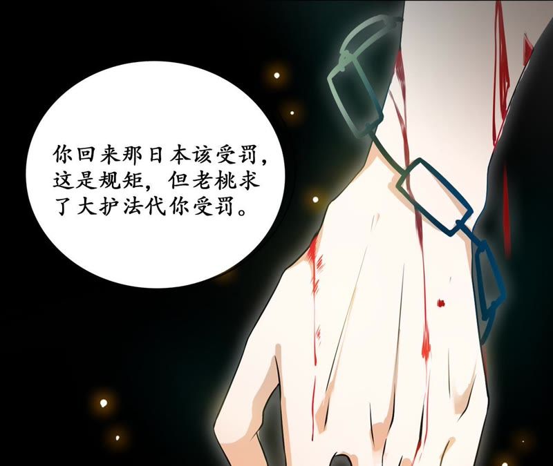 隔壁有只桃花妖韩漫全集-第19话 隐香花无删减无遮挡章节图片 