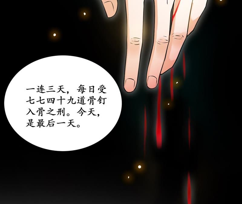 隔壁有只桃花妖韩漫全集-第19话 隐香花无删减无遮挡章节图片 