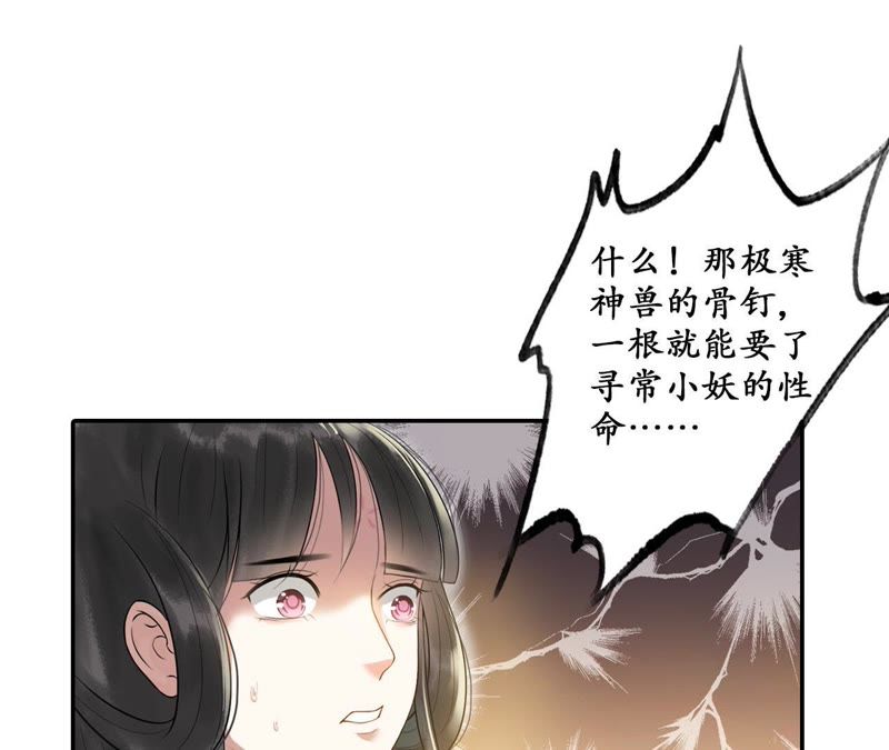 隔壁有只桃花妖韩漫全集-第19话 隐香花无删减无遮挡章节图片 