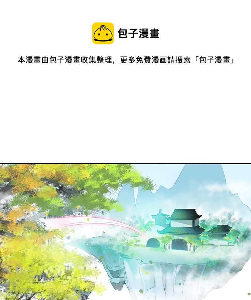 隔壁有只桃花妖韩漫全集-第19话 隐香花无删减无遮挡章节图片 
