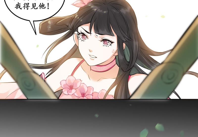 隔壁有只桃花妖韩漫全集-第19话 隐香花无删减无遮挡章节图片 