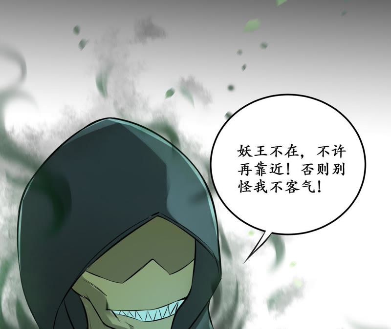 隔壁有只桃花妖韩漫全集-第19话 隐香花无删减无遮挡章节图片 