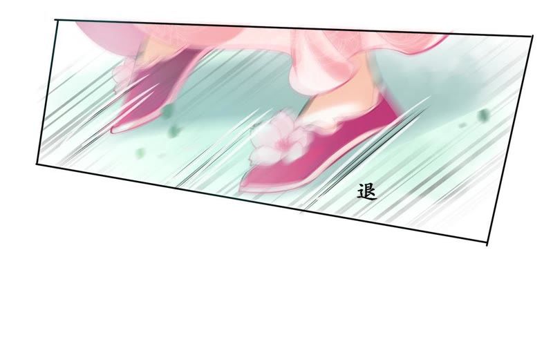 隔壁有只桃花妖韩漫全集-第19话 隐香花无删减无遮挡章节图片 