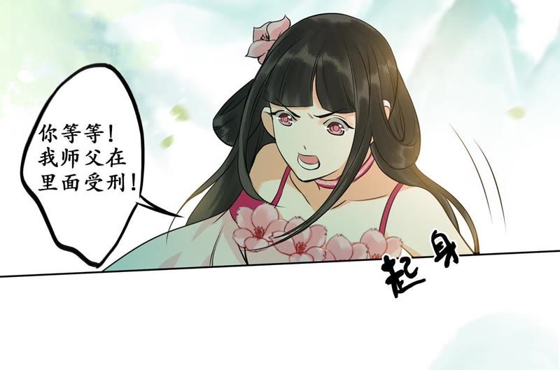 隔壁有只桃花妖韩漫全集-第19话 隐香花无删减无遮挡章节图片 