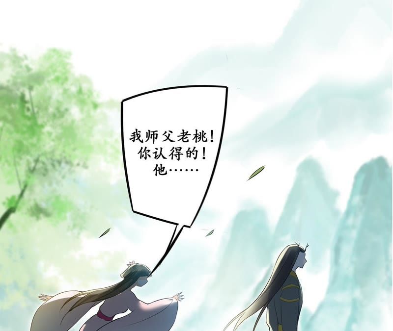 隔壁有只桃花妖韩漫全集-第19话 隐香花无删减无遮挡章节图片 